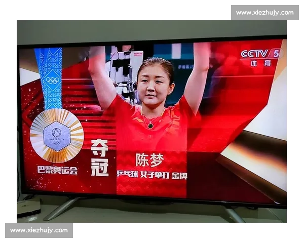 陈梦卫冕巴黎奥运后直言：不想退役，奥运赛场是最幸福时刻